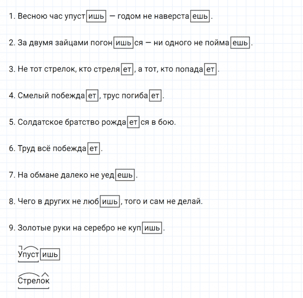 ГДЗ по русскому языку 5 класс Ладыженская, Баранов упражнение №89
