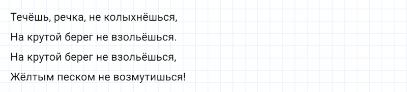 ГДЗ по русскому языку 5 класс Ладыженская, Баранов упражнение №90