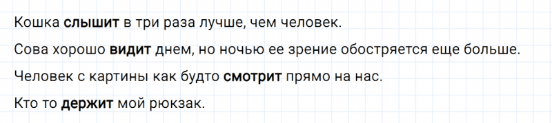 ГДЗ по русскому языку 5 класс Ладыженская, Баранов упражнение №91