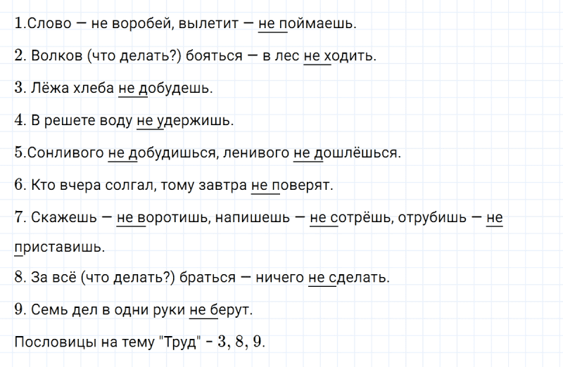 ГДЗ по русскому языку 5 класс Ладыженская, Баранов упражнение №92