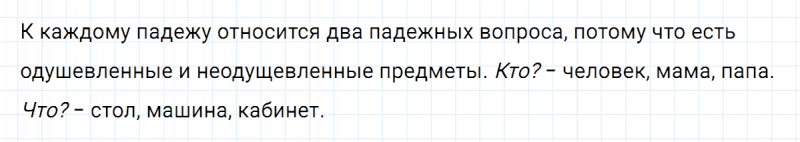 ГДЗ по русскому языку 5 класс Ладыженская, Баранов упражнение №94
