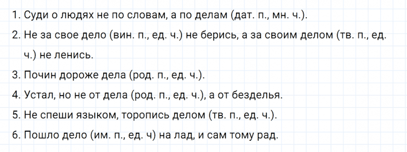 ГДЗ по русскому языку 5 класс Ладыженская, Баранов упражнение №95