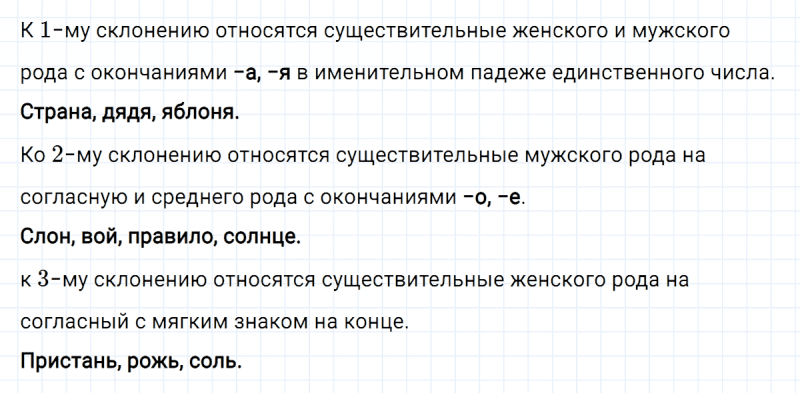 ГДЗ по русскому языку 5 класс Ладыженская, Баранов упражнение №96