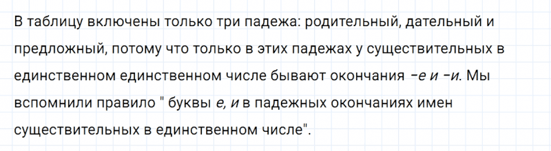 ГДЗ по русскому языку 5 класс Ладыженская, Баранов упражнение №99