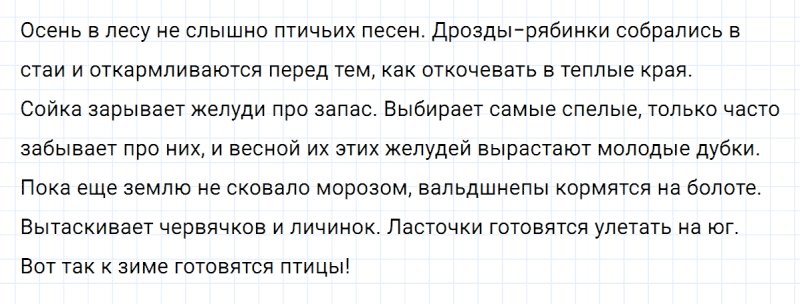 ГДЗ по русскому языку 5 класс Разумовская, Львова, Капинос упражнение 101