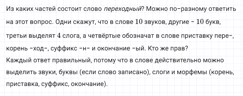 ГДЗ по русскому языку 5 класс Разумовская, Львова, Капинос упражнение 103