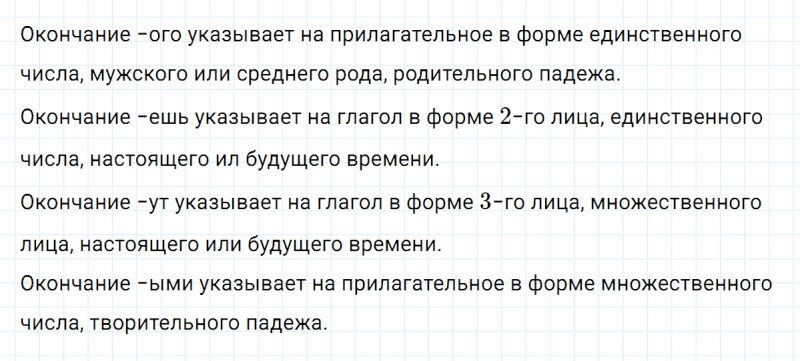 ГДЗ по русскому языку 5 класс Разумовская, Львова, Капинос упражнение 119