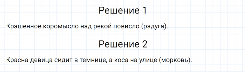 ГДЗ по русскому языку 5 класс Разумовская, Львова, Капинос упражнение 121