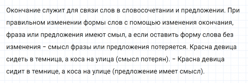 ГДЗ по русскому языку 5 класс Разумовская, Львова, Капинос упражнение 123