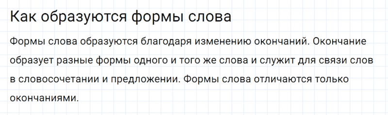 ГДЗ по русскому языку 5 класс Разумовская, Львова, Капинос упражнение 127