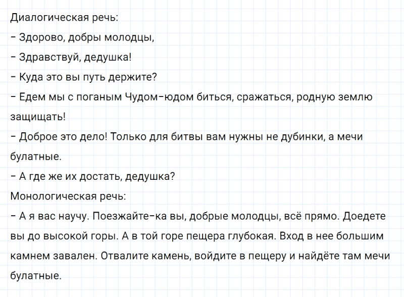 ГДЗ по русскому языку 5 класс Разумовская, Львова, Капинос упражнение 14