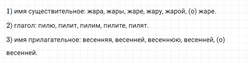 ГДЗ по русскому языку 5 класс Разумовская, Львова, Капинос упражнение 143