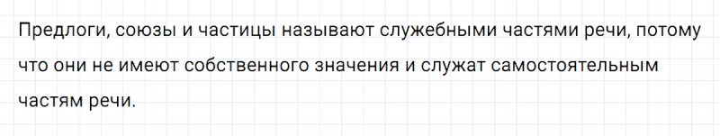 ГДЗ по русскому языку 5 класс Разумовская, Львова, Капинос упражнение 147