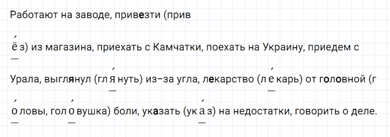 ГДЗ по русскому языку 5 класс Разумовская, Львова, Капинос упражнение 151