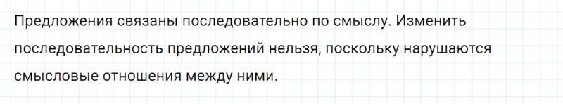 ГДЗ по русскому языку 5 класс Разумовская, Львова, Капинос упражнение 159