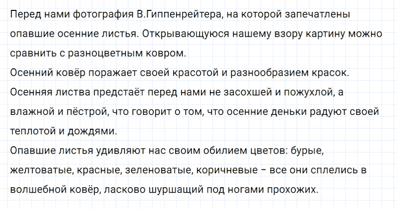 ГДЗ по русскому языку 5 класс Разумовская, Львова, Капинос упражнение 166