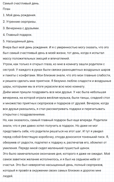ГДЗ по русскому языку 5 класс Разумовская, Львова, Капинос упражнение 167
