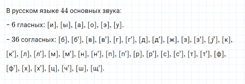 ГДЗ по русскому языку 5 класс Разумовская, Львова, Капинос упражнение 189