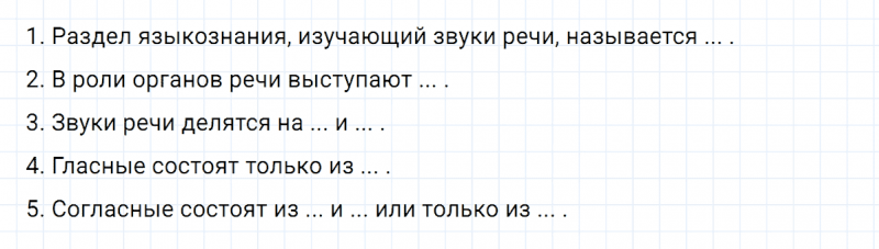 ГДЗ по русскому языку 5 класс Разумовская, Львова, Капинос упражнение 190