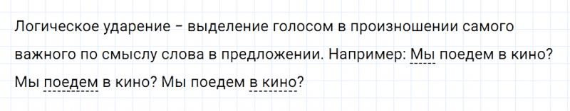 ГДЗ по русскому языку 5 класс Разумовская, Львова, Капинос упражнение 203