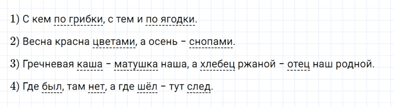 ГДЗ по русскому языку 5 класс Разумовская, Львова, Капинос упражнение 204