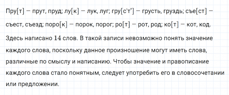 ГДЗ по русскому языку 5 класс Разумовская, Львова, Капинос упражнение 217