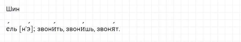 ГДЗ по русскому языку 5 класс Разумовская, Львова, Капинос упражнение 222