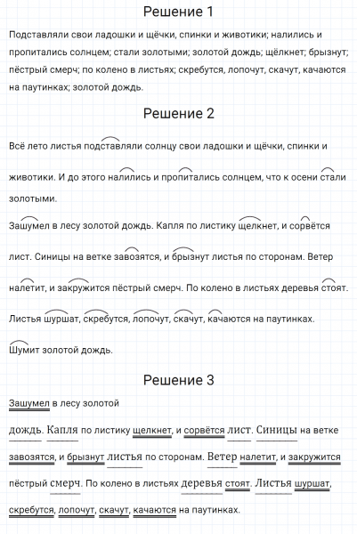 ГДЗ по русскому языку 5 класс Разумовская, Львова, Капинос упражнение 258