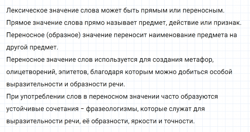 ГДЗ по русскому языку 5 класс Разумовская, Львова, Капинос упражнение 272