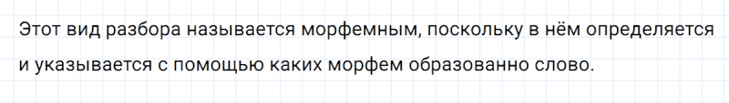ГДЗ по русскому языку 5 класс Разумовская, Львова, Капинос упражнение 286