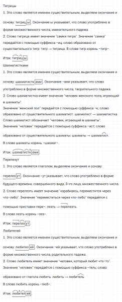 ГДЗ по русскому языку 5 класс Разумовская, Львова, Капинос упражнение 287