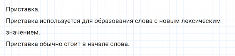 ГДЗ по русскому языку 5 класс Разумовская, Львова, Капинос упражнение 295