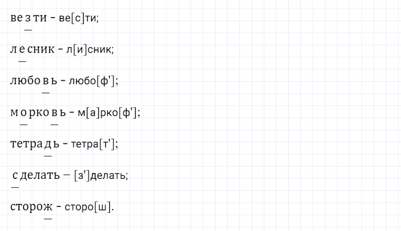 ГДЗ по русскому языку 5 класс Разумовская, Львова, Капинос упражнение 30