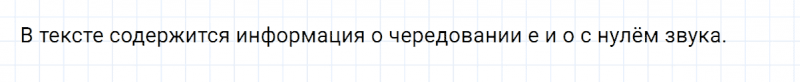 ГДЗ по русскому языку 5 класс Разумовская, Львова, Капинос упражнение 303