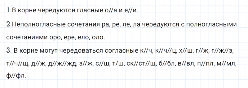 ГДЗ по русскому языку 5 класс Разумовская, Львова, Капинос упражнение 305