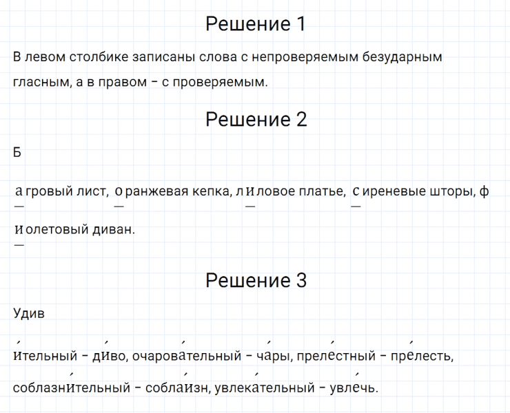 ГДЗ по русскому языку 5 класс Разумовская, Львова, Капинос упражнение 306