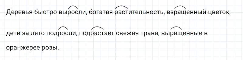 ГДЗ по русскому языку 5 класс Разумовская, Львова, Капинос упражнение 309