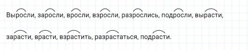 ГДЗ по русскому языку 5 класс Разумовская, Львова, Капинос упражнение 310