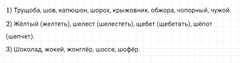 ГДЗ по русскому языку 5 класс Разумовская, Львова, Капинос упражнение 313
