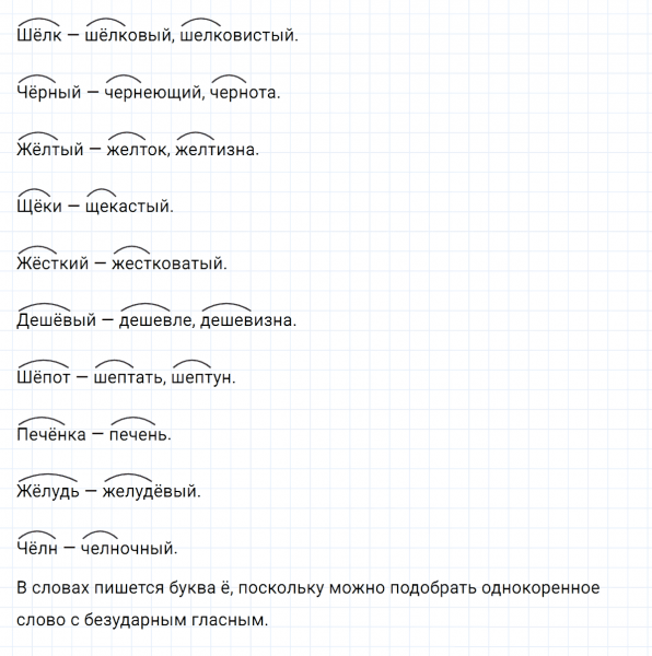 ГДЗ по русскому языку 5 класс Разумовская, Львова, Капинос упражнение 314