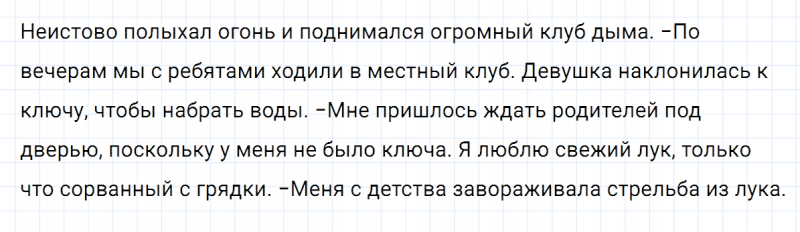 ГДЗ по русскому языку 5 класс Разумовская, Львова, Капинос упражнение 321