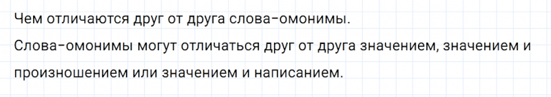 ГДЗ по русскому языку 5 класс Разумовская, Львова, Капинос упражнение 324