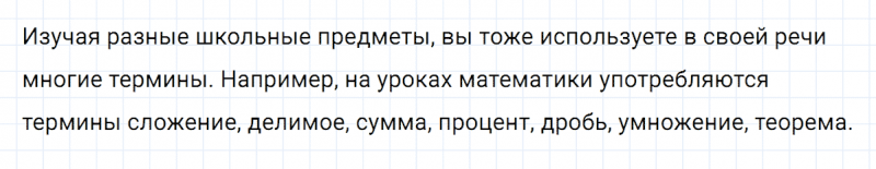 ГДЗ по русскому языку 5 класс Разумовская, Львова, Капинос упражнение 328