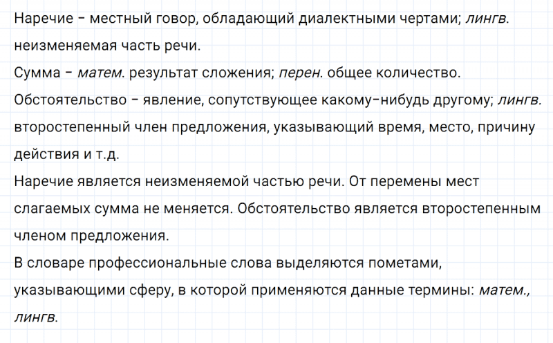 ГДЗ по русскому языку 5 класс Разумовская, Львова, Капинос упражнение 329