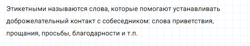 ГДЗ по русскому языку 5 класс Разумовская, Львова, Капинос упражнение 341