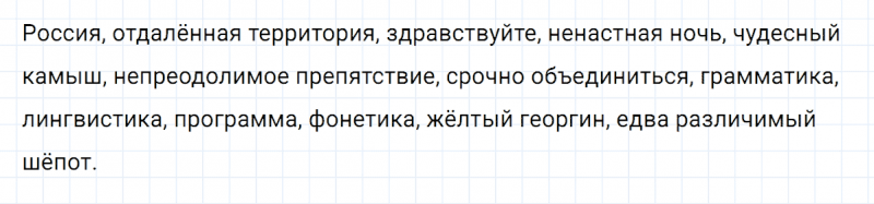 ГДЗ по русскому языку 5 класс Разумовская, Львова, Капинос упражнение 346