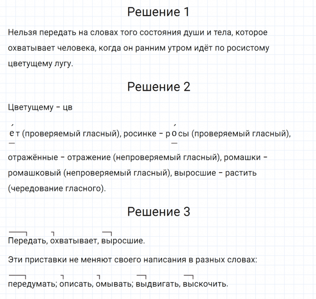 ГДЗ по русскому языку 5 класс Разумовская, Львова, Капинос упражнение 347