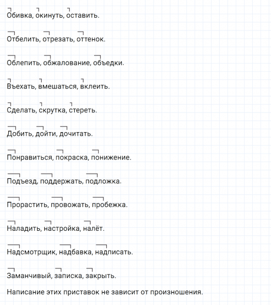 ГДЗ по русскому языку 5 класс Разумовская, Львова, Капинос упражнение 348