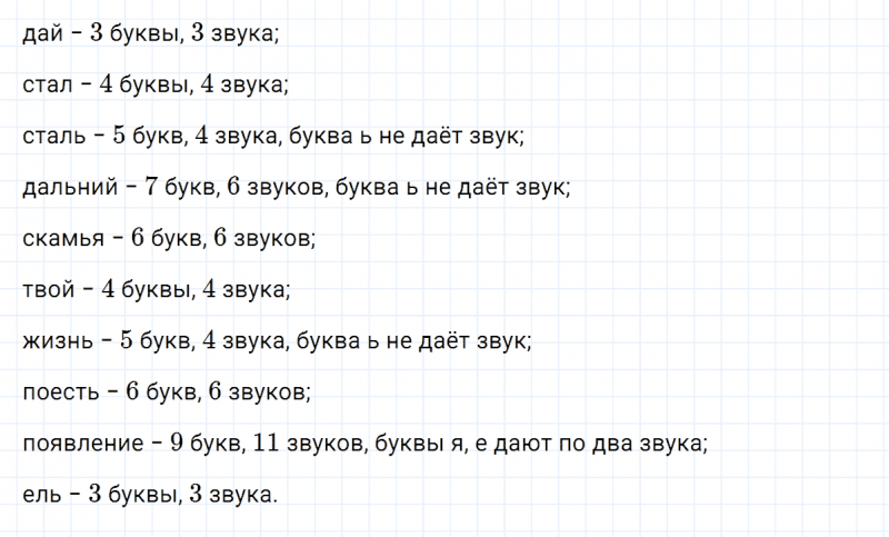ГДЗ по русскому языку 5 класс Разумовская, Львова, Капинос упражнение 35