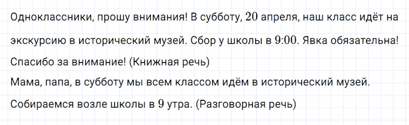 ГДЗ по русскому языку 5 класс Разумовская, Львова, Капинос упражнение 371